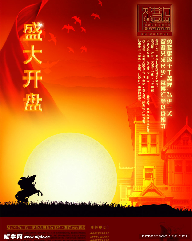 开盘