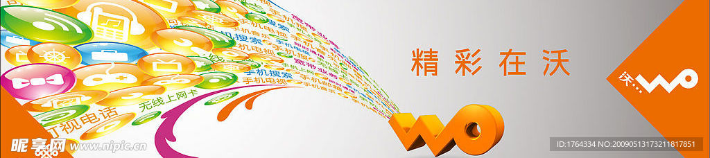 联通3G车身广告