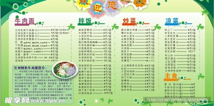菜谱