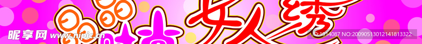 美容化妆店门头
