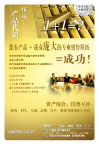 海报 代销