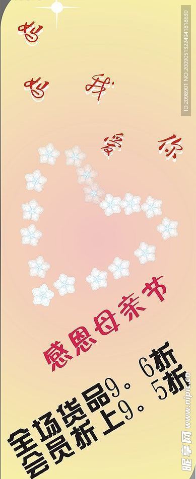 母亲节
