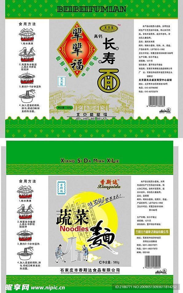 挂面