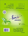 茶语湿巾