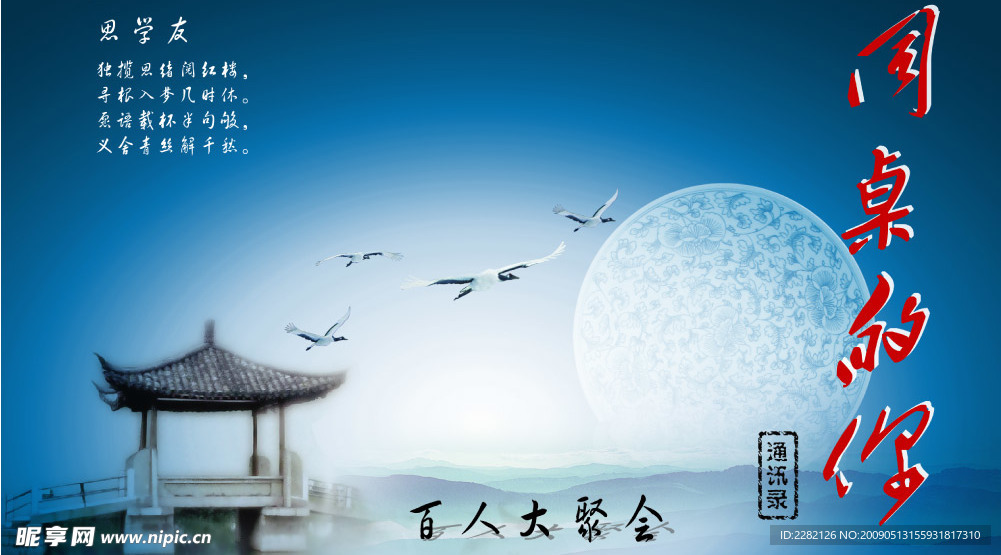 同桌的你