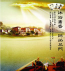 书香门第
