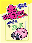 收音机POP