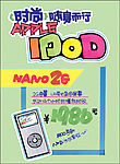APPLE手机 POP