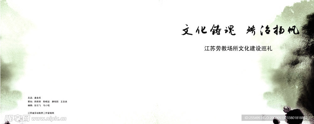 文化封面