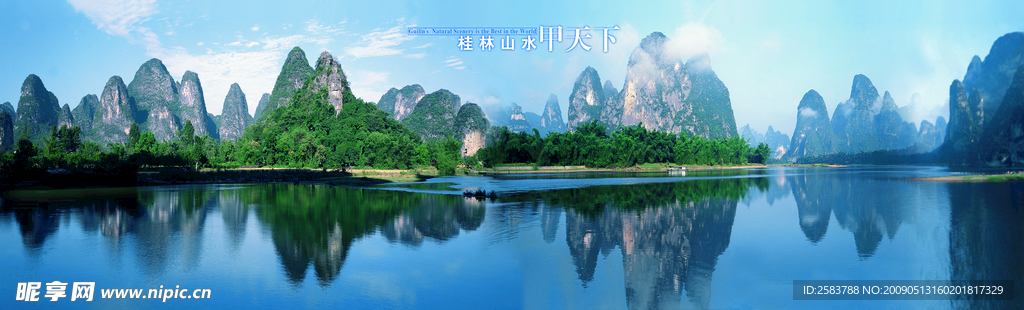 桂林山水（实际像素下非高清）