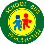 幼儿园校车标志