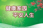 社区版面