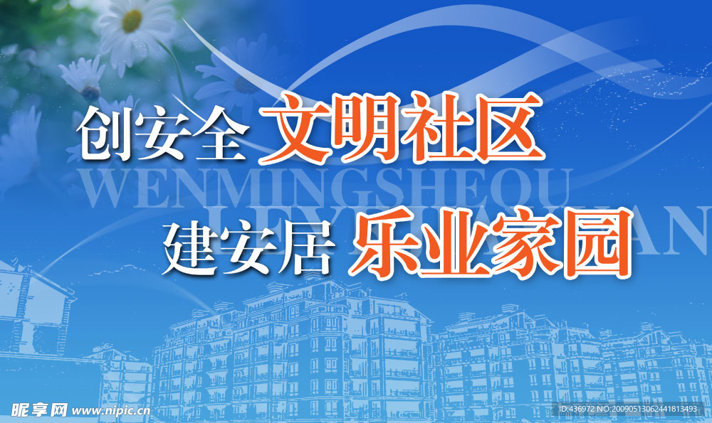 社区版面