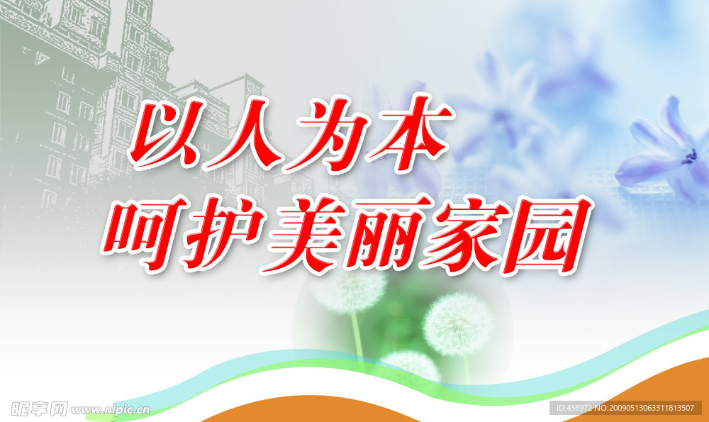 社区版面