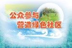社区版面