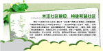 社区版面