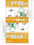 健脑冲剂