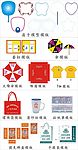 礼品模版大全