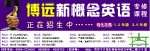 英语培训学校