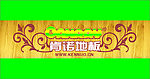肯诺木地板