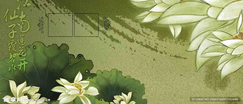 墨迹莲花