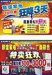 超市开业吊旗7