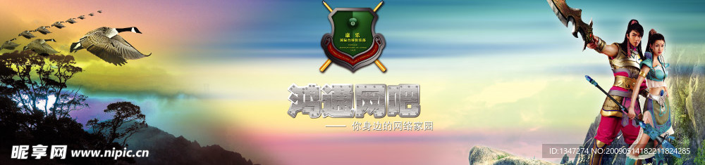 网吧游戏喷绘图3