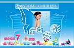 原创商业海报