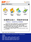 网络公司宣传页  网络公司宣传单