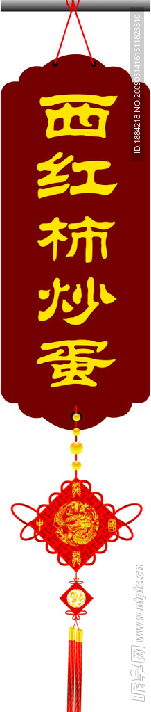 菜牌