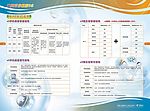 电信天翼3G宣传单内页06(注：背景为位图)