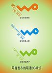即将发布的中国联通3G新标识