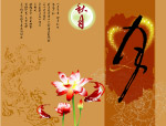 月饼包装