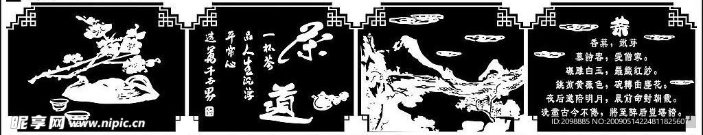 茶道