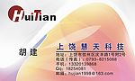名片 卡片 电脑 科技 精致