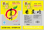 香蕉片