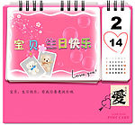 宝贝生日快乐