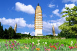 大理三塔