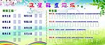 这里群星荟萃 教师篇