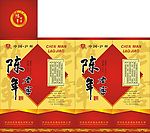 陈年老窖