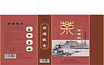 茶叶包装