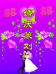 婚庆策划
