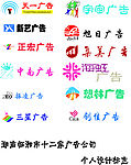 旭日广告 中南广告 海虹广告