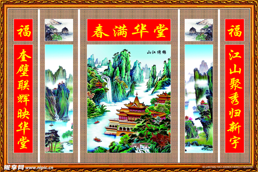 中堂