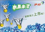 水果来了