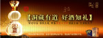 白酒广告3
