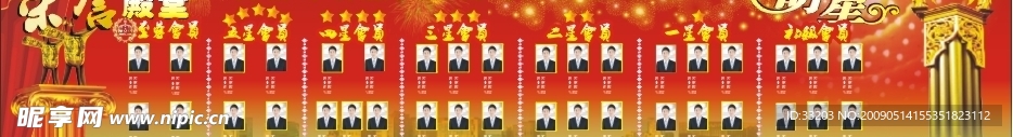 明星榜