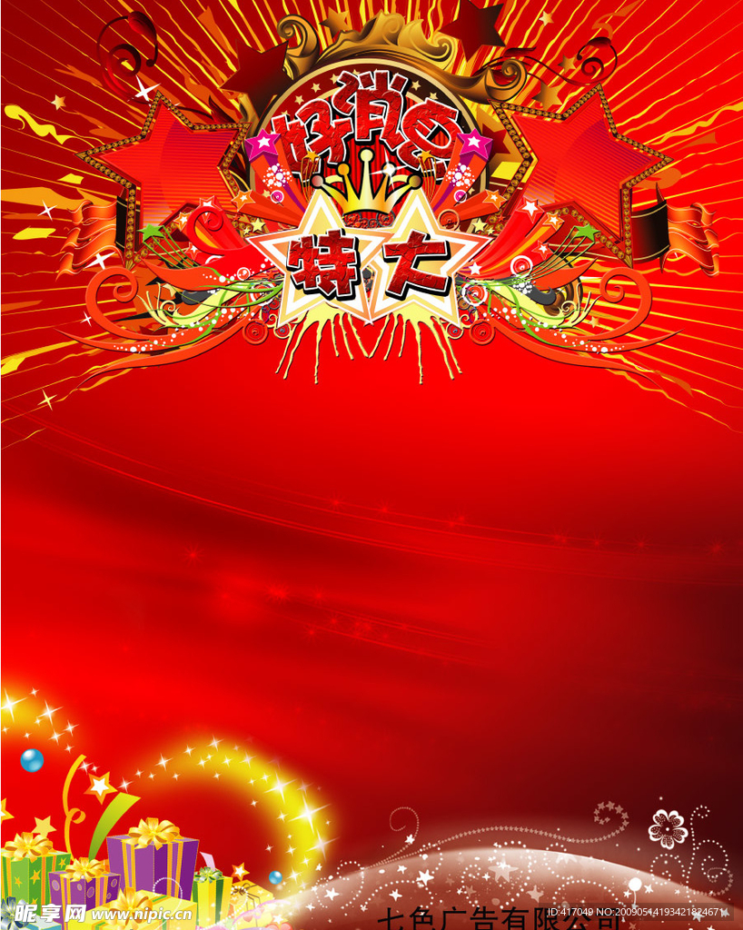 好消息