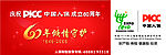 人保