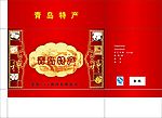 特产包装